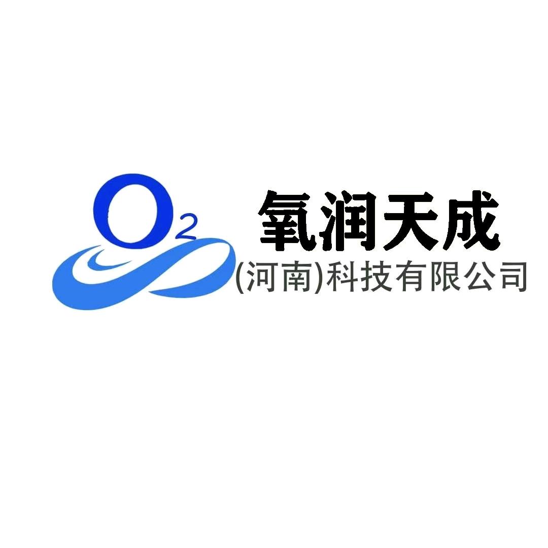 氧润天成氧疗中心