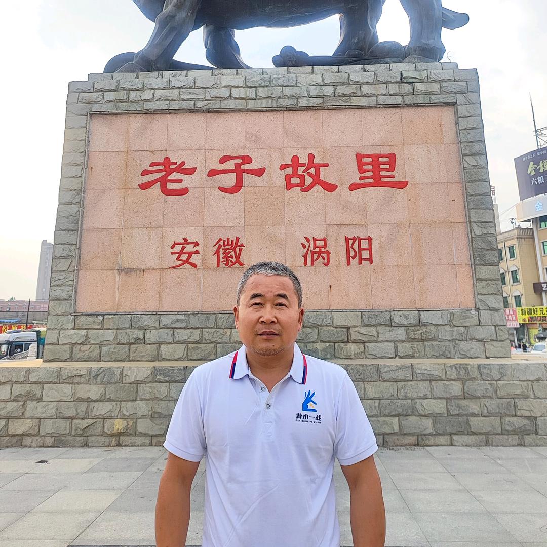 涡阳人士