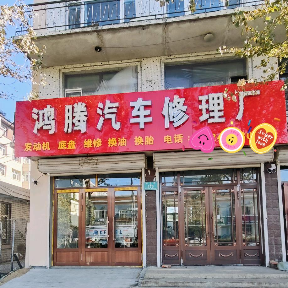 勇往直前👉👉