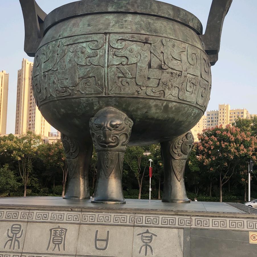 邢根