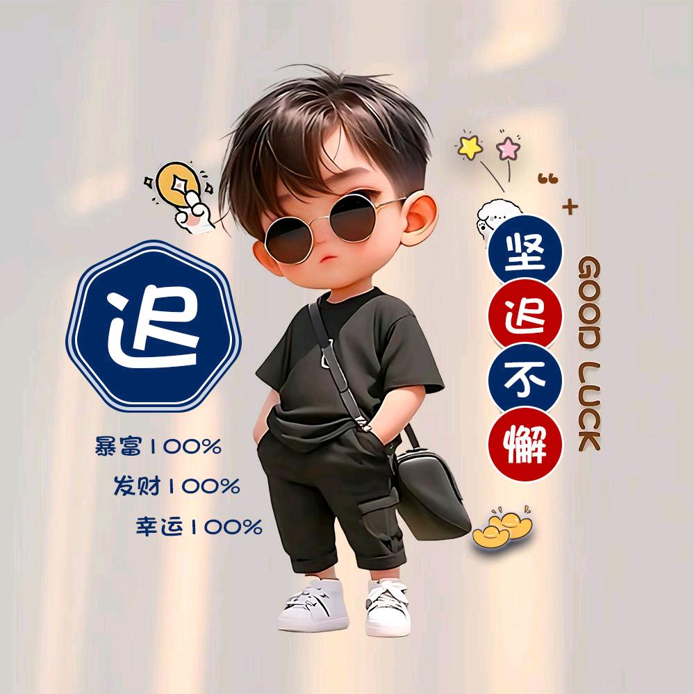 🌟小帆帆🌊