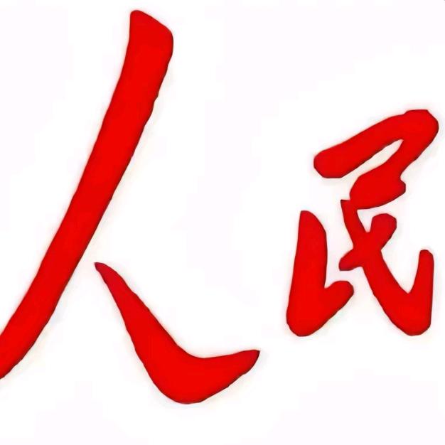人民币💨