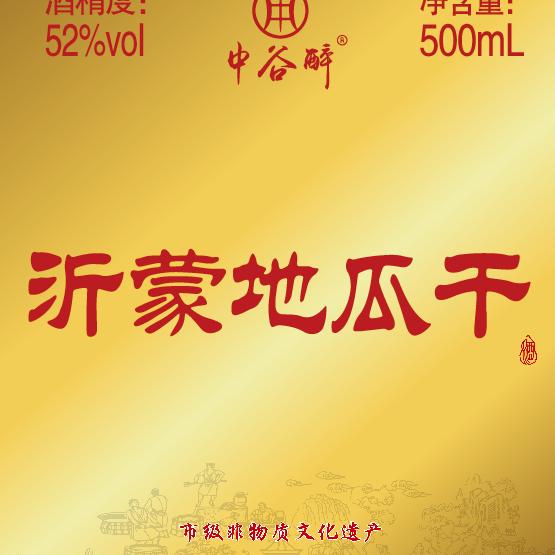 公府宴酿酒坊