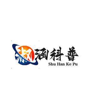 淑涵科普