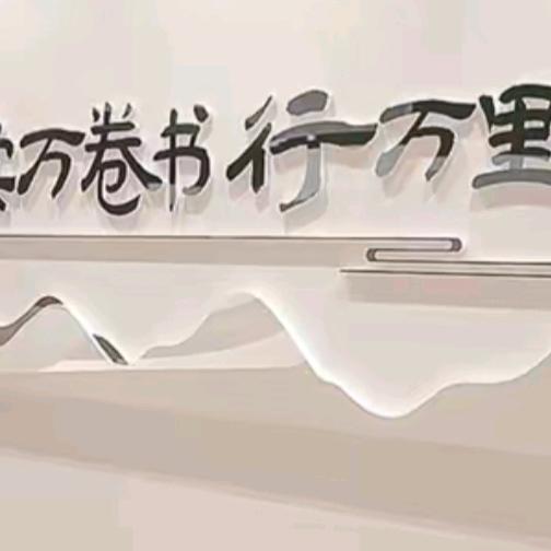 边听