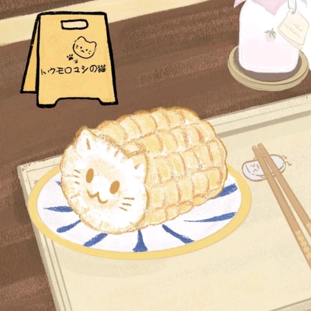 球馋馋