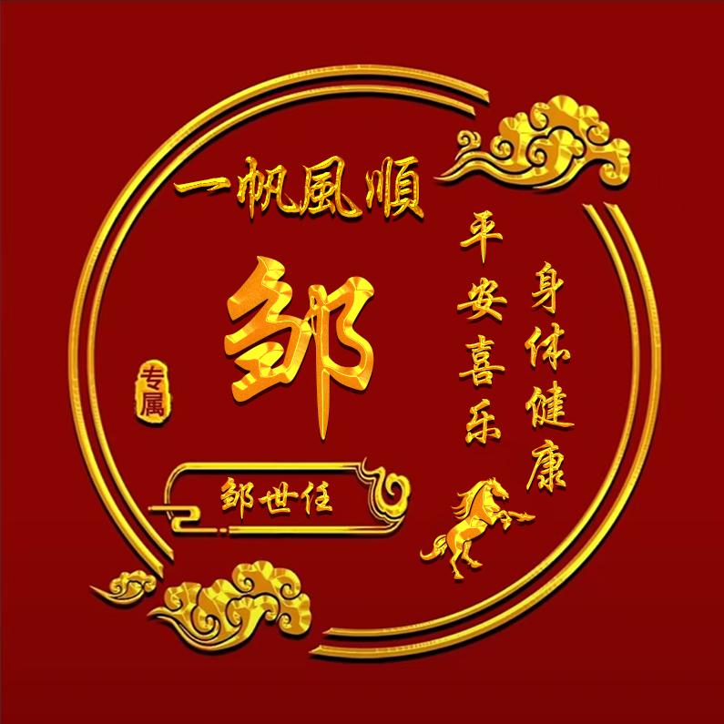 四和堂