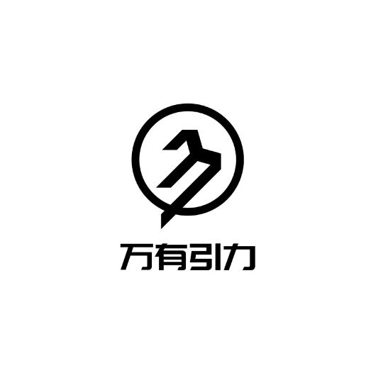 笨