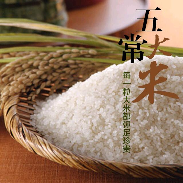 东北五常大米基地