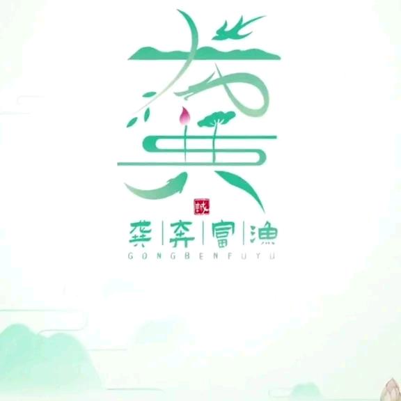 四少爷
