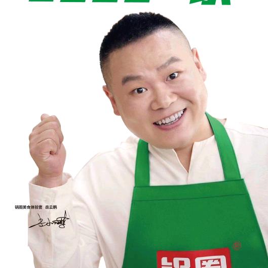锅圈食汇禹州市万丰铂金翰宫店