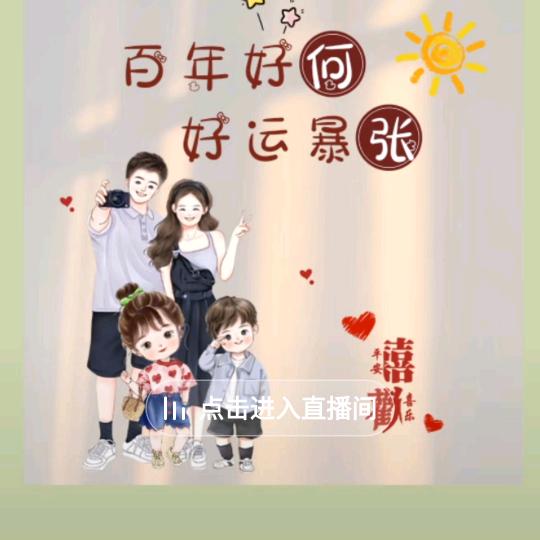 开心
