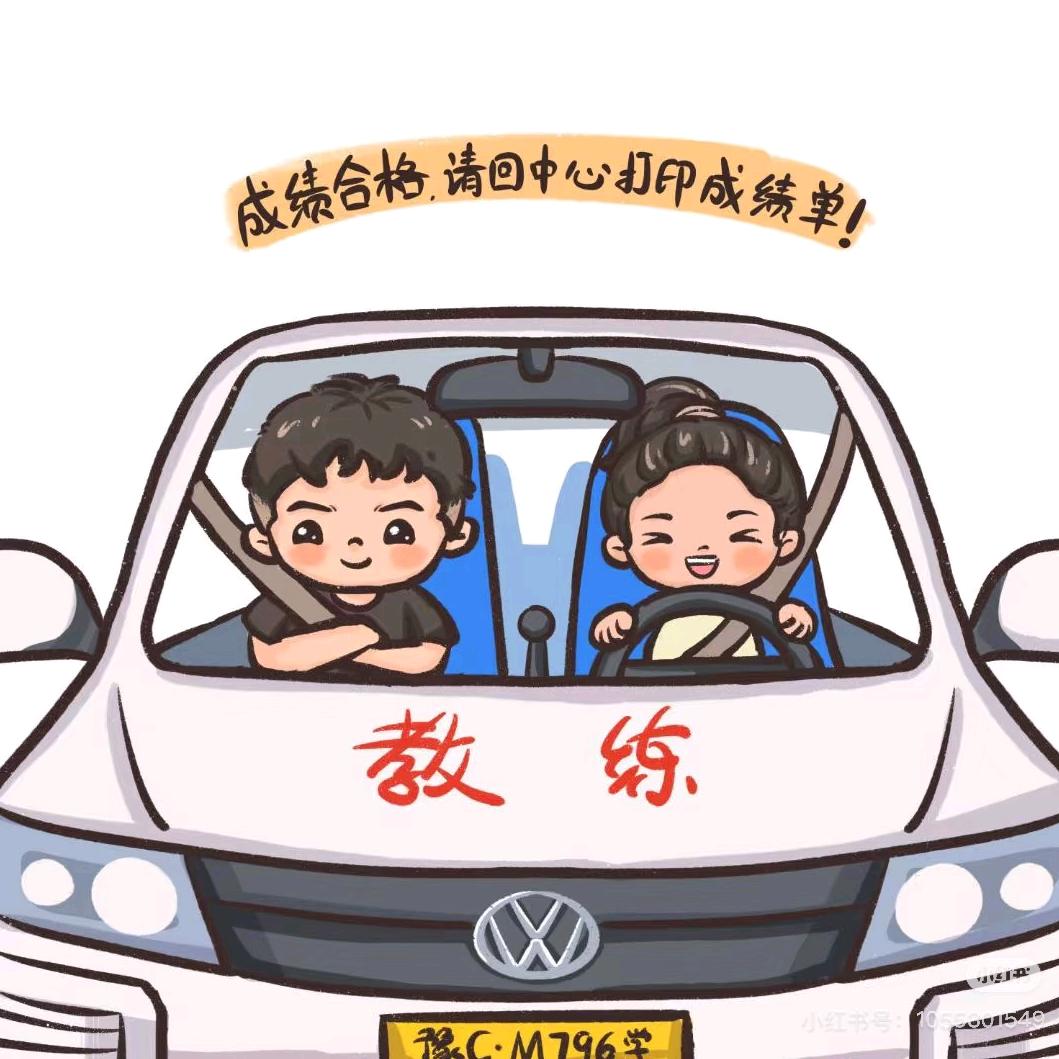 厦门驾培～颜教练