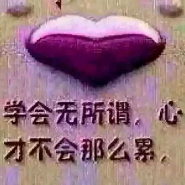好运常在