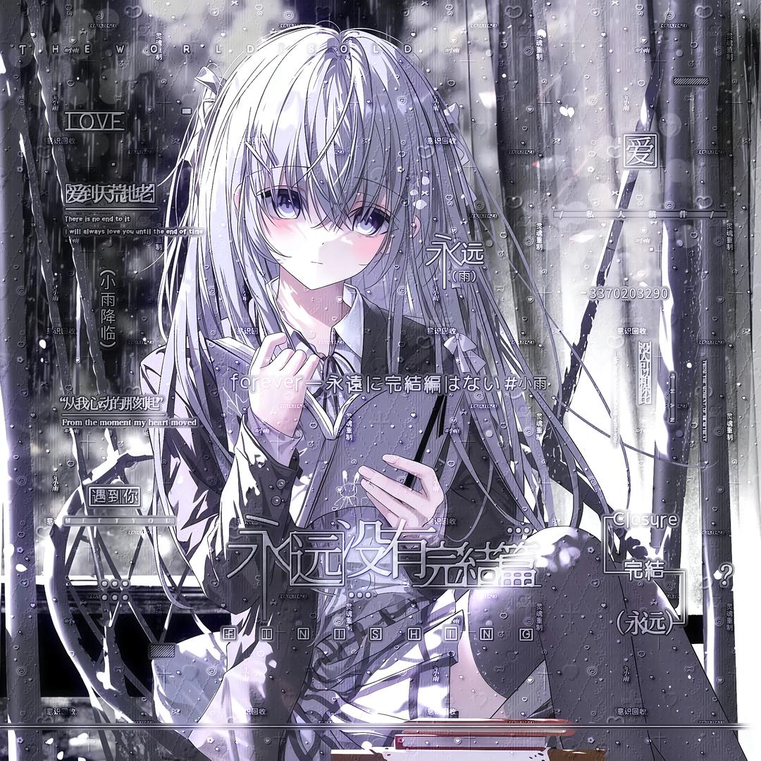林野