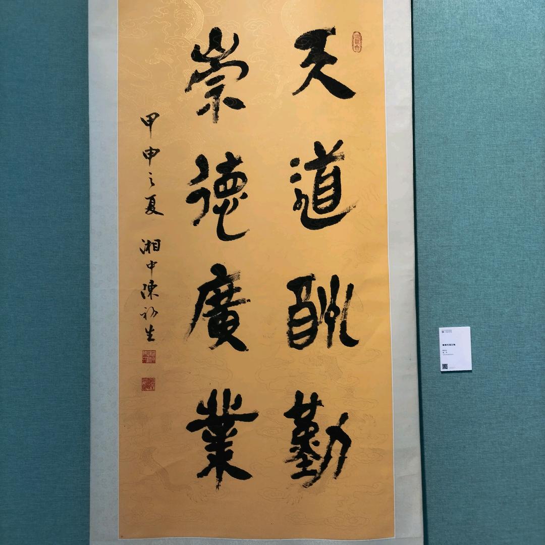 八号选手