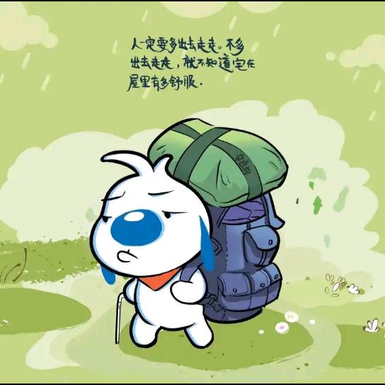 糖宝