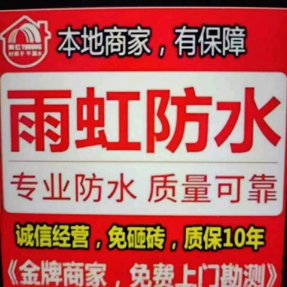 芜湖防水公司车队