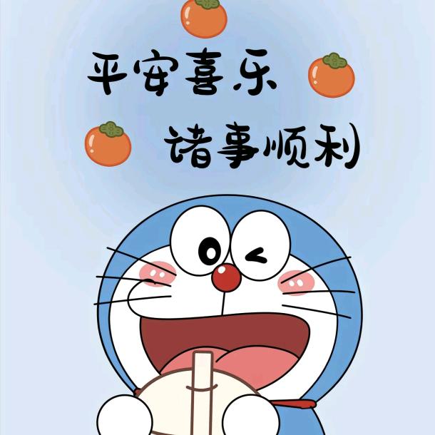 哆啦A梦～