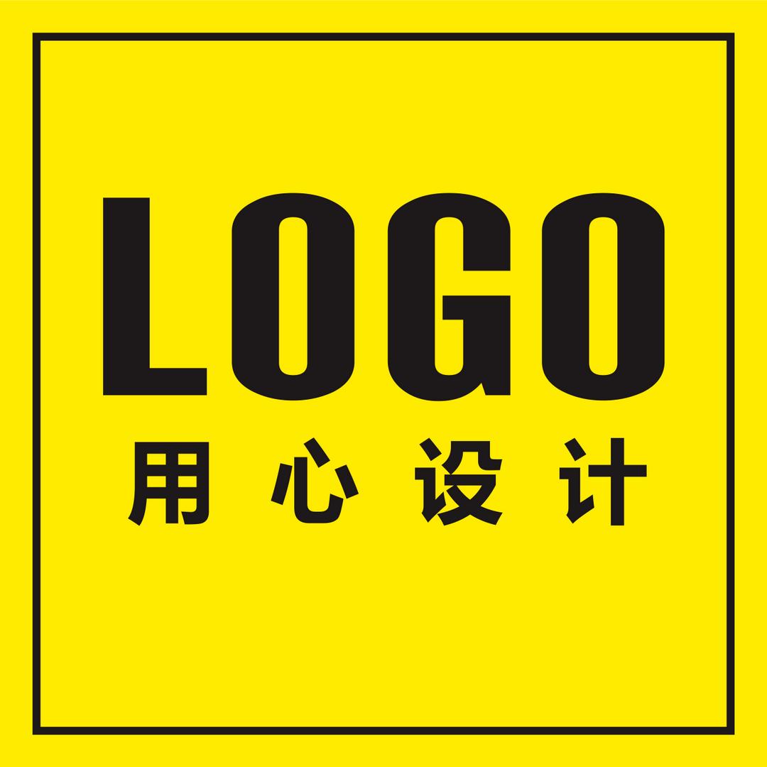 高端LOGO设计