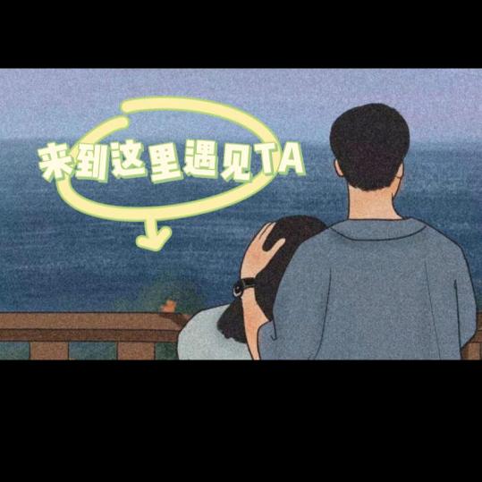 钟情&