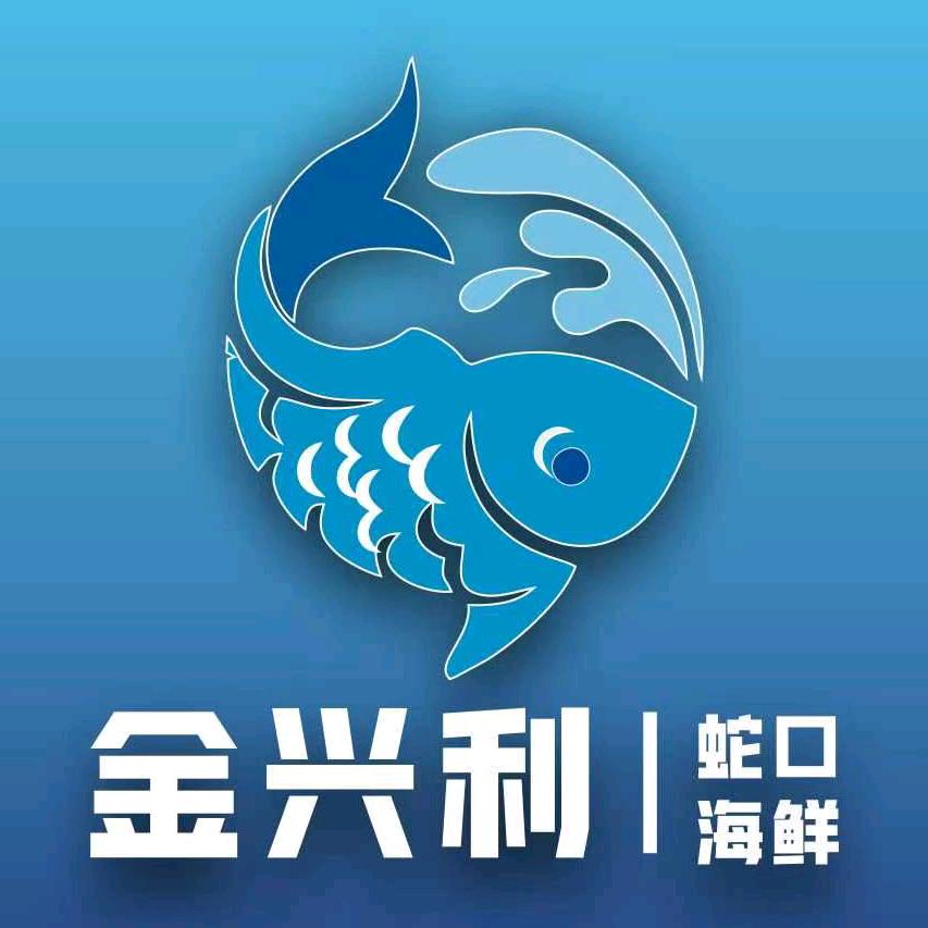 深圳金兴利蛇口海鲜