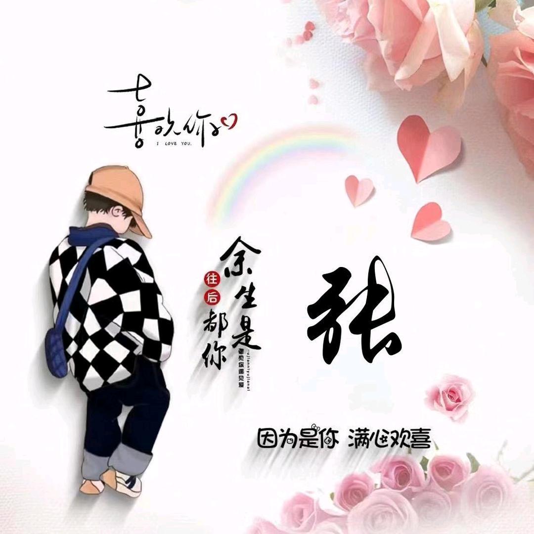 🐯虎哥的小迷弟