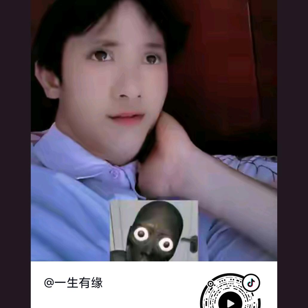 一生有缘