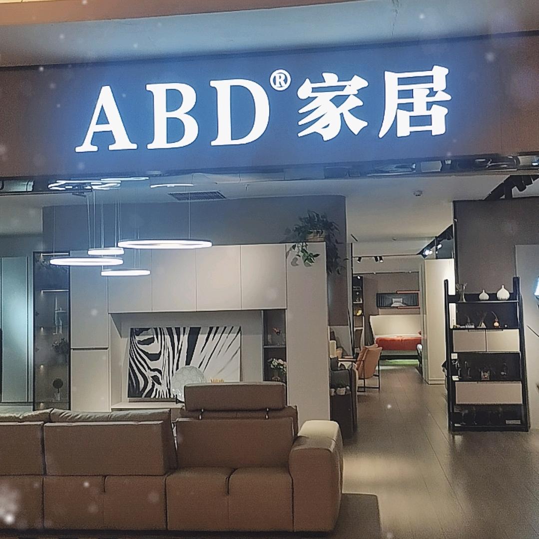 ABD家具