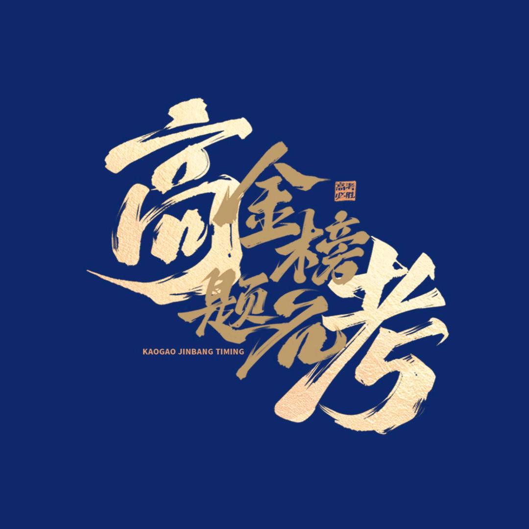 陕西高考研究中心