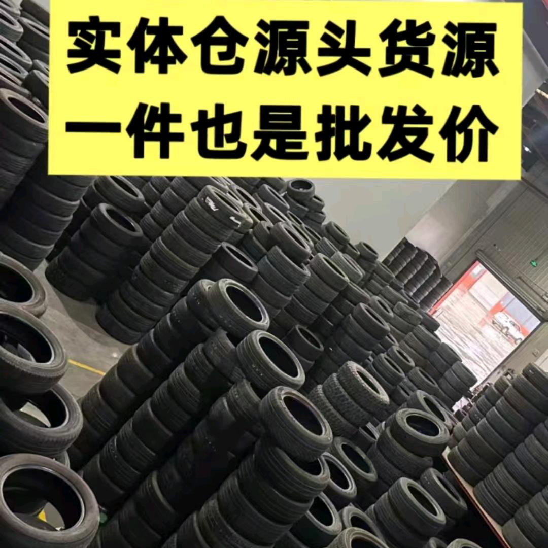 二手轮胎经营部