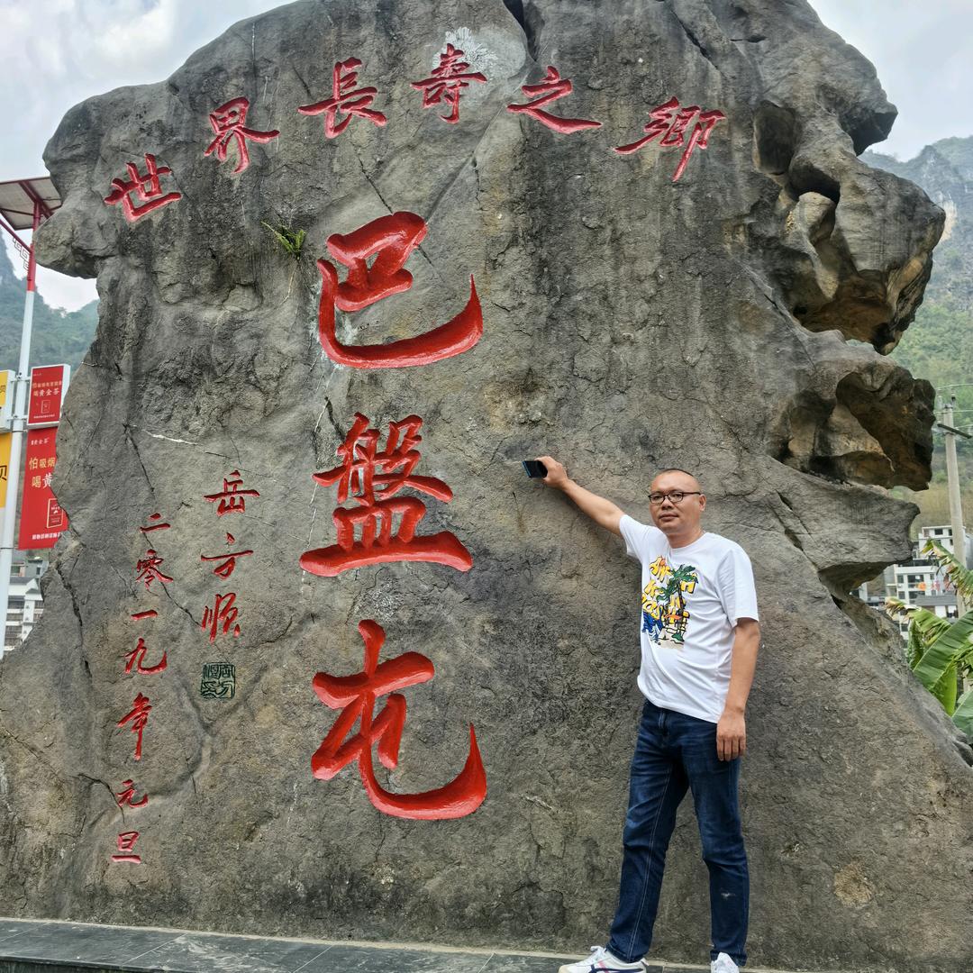一帅倾情
