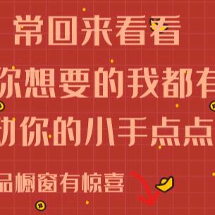 快乐购物a