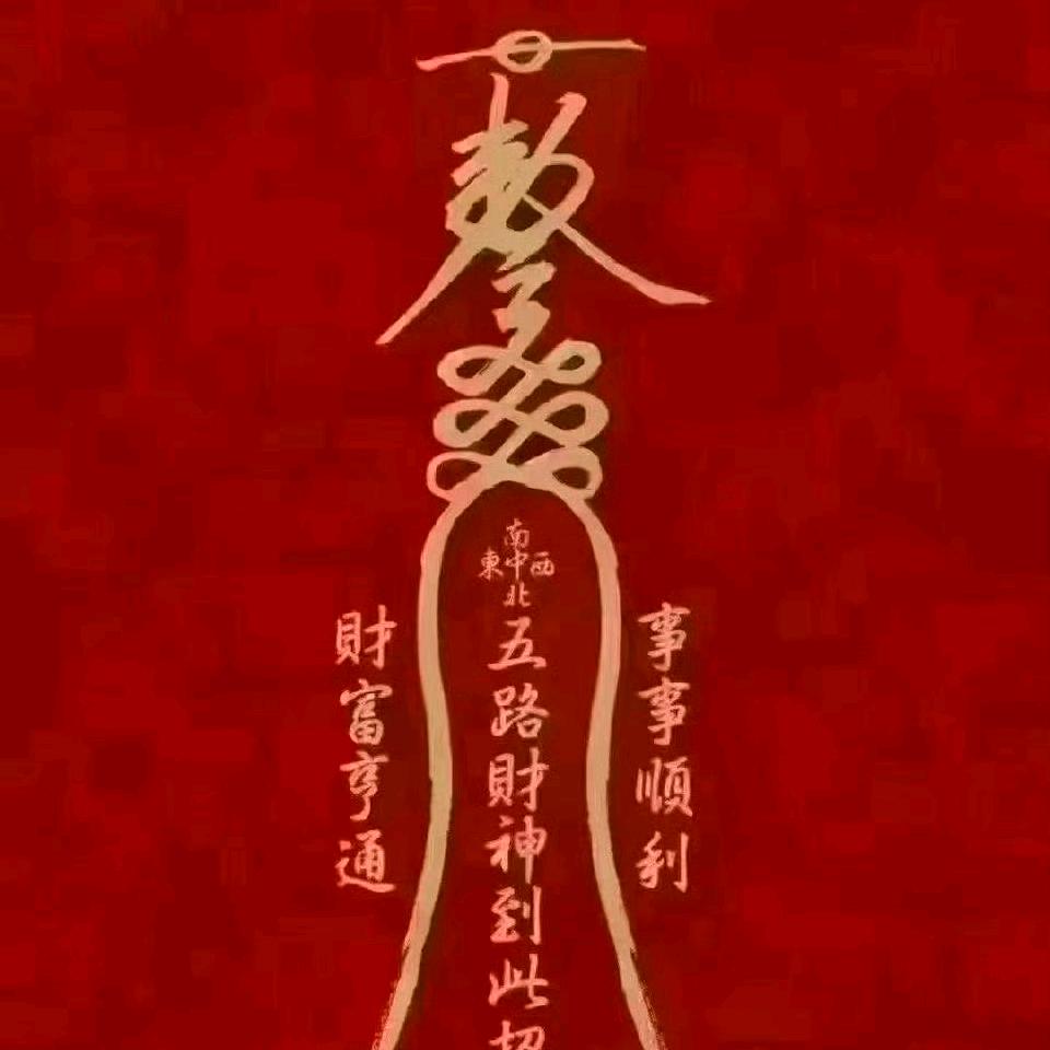 一心只賺￥錢先生