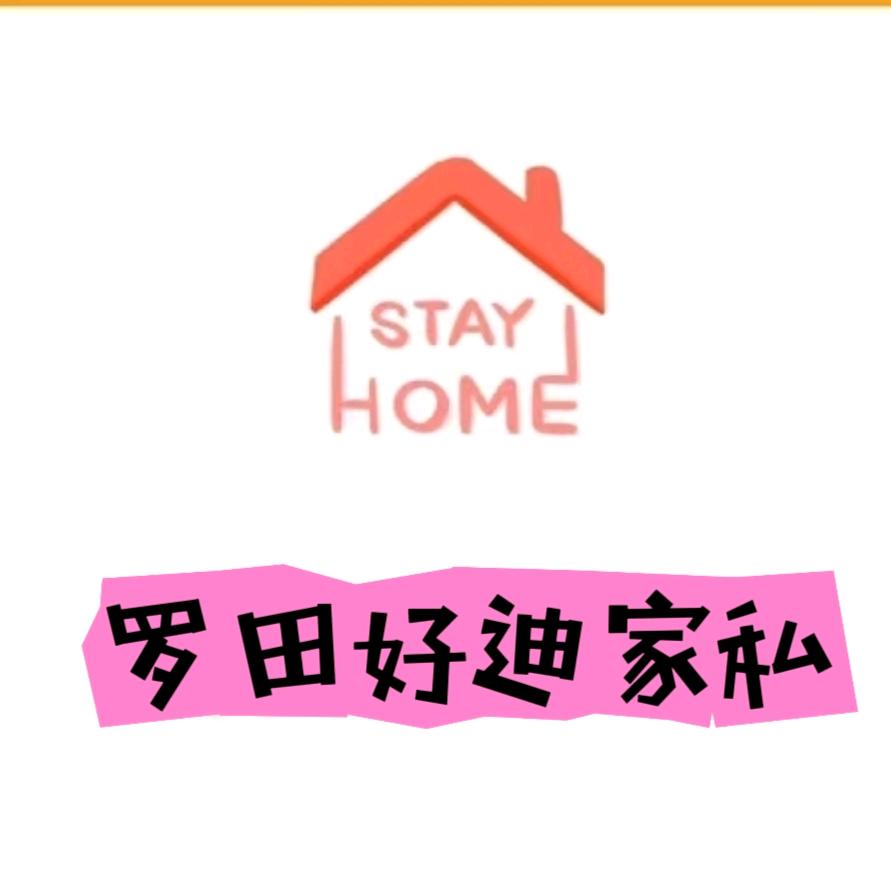 罗田好迪家具城