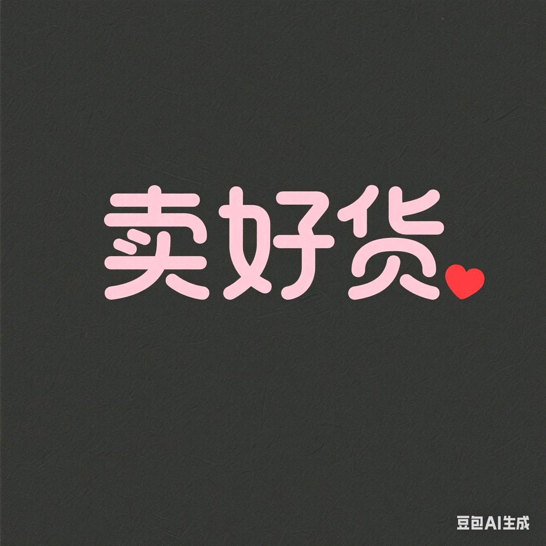 鑫仔好物分享