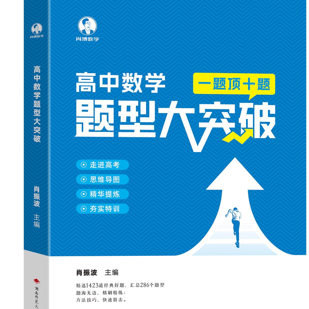 肖博数学
