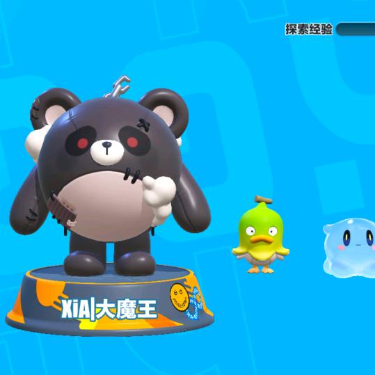 你猜