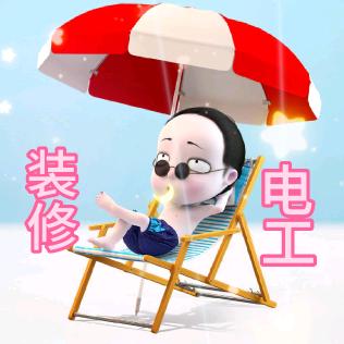 零度水电