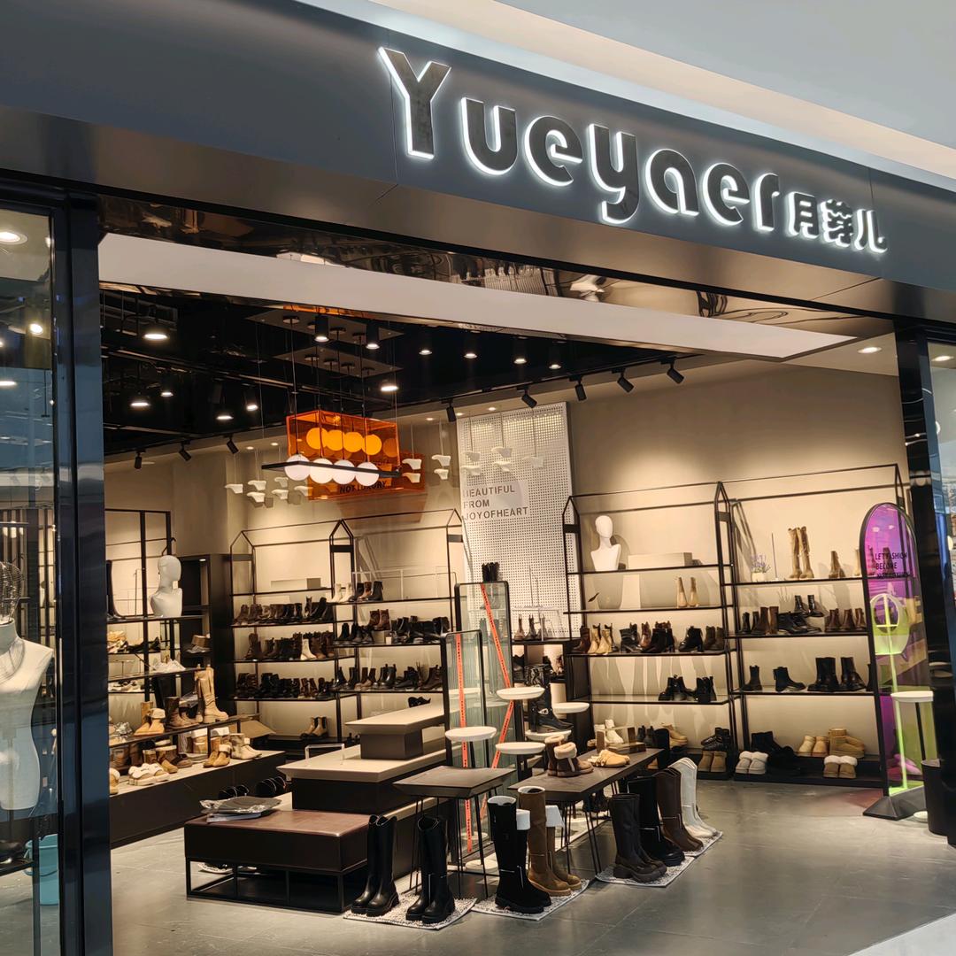 长沙市月亮岛天街二楼月芽儿