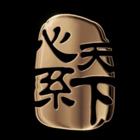 山海.皆可平