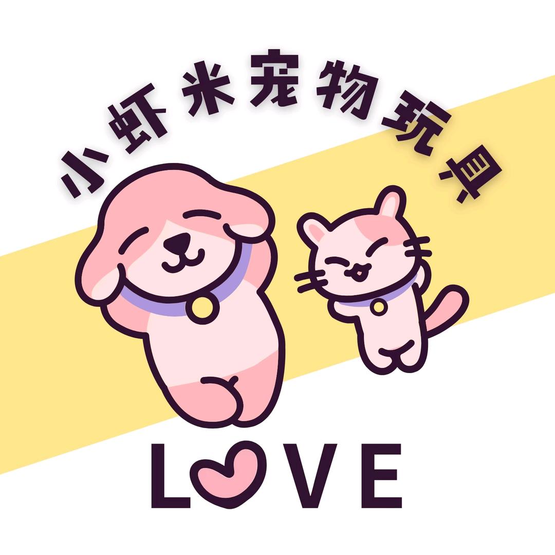 小虾米宠物玩具