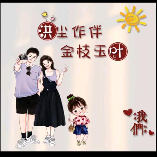 金枝玉叶