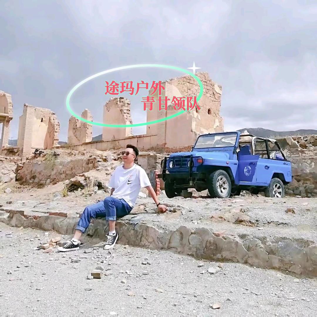 青甘品质游领队~阿元