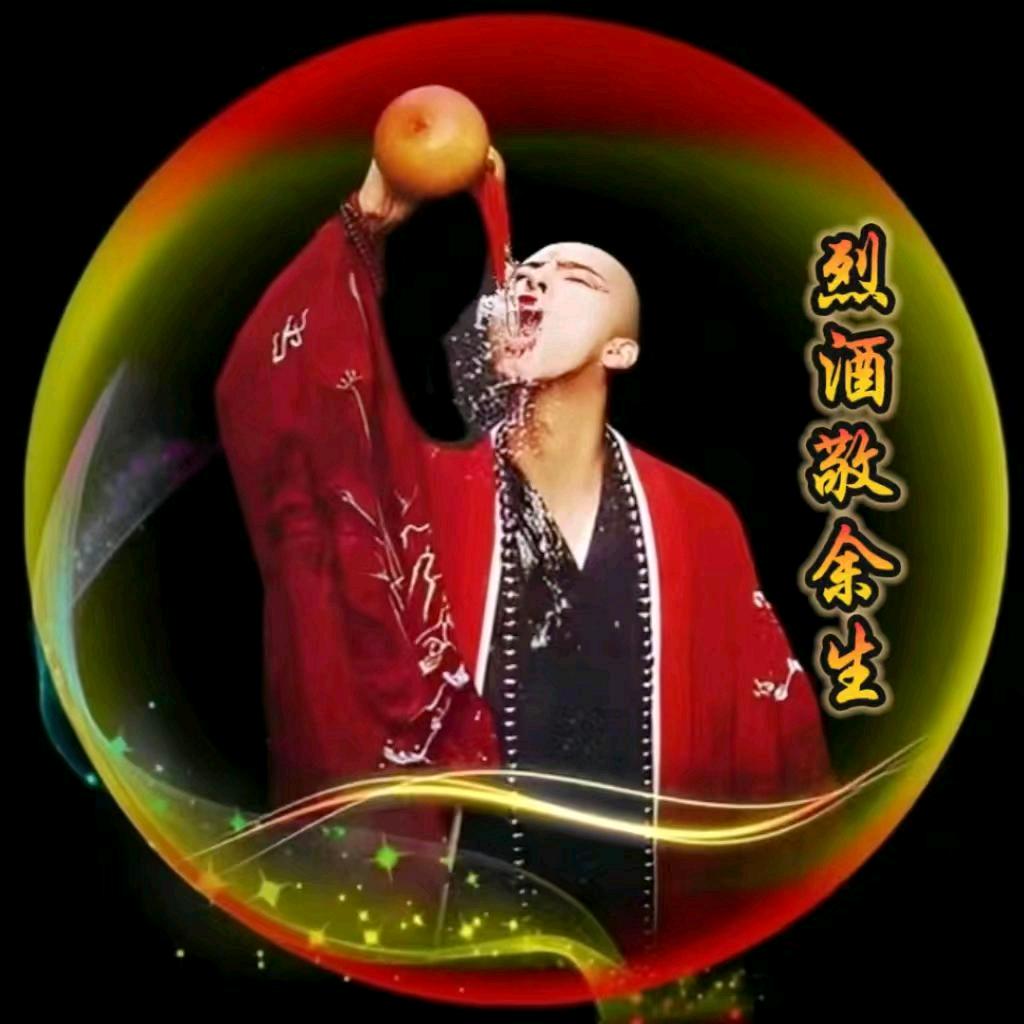 烈酒᭄ᩚ꯭ᩚ℘敬᭄ᩚ꯭ᩚ余生
