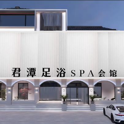 君潭SPA足浴会所
