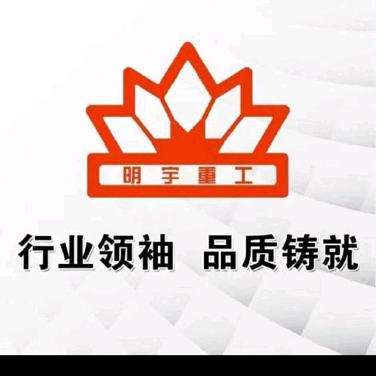 贵港明宇重工铲车装载机