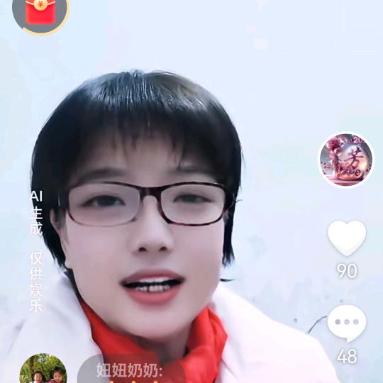 秦姐