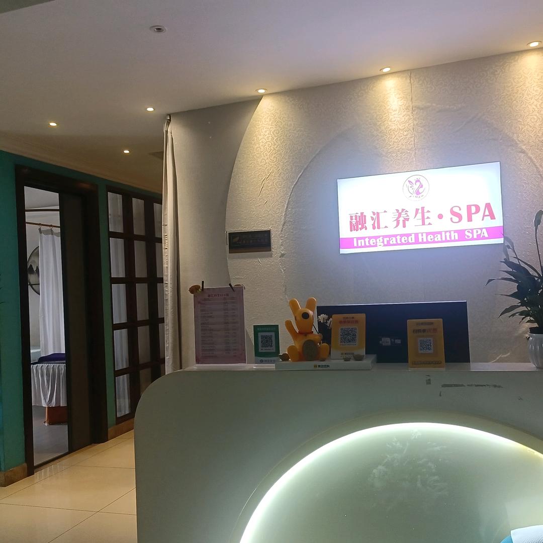 融汇养生·SPA官方号