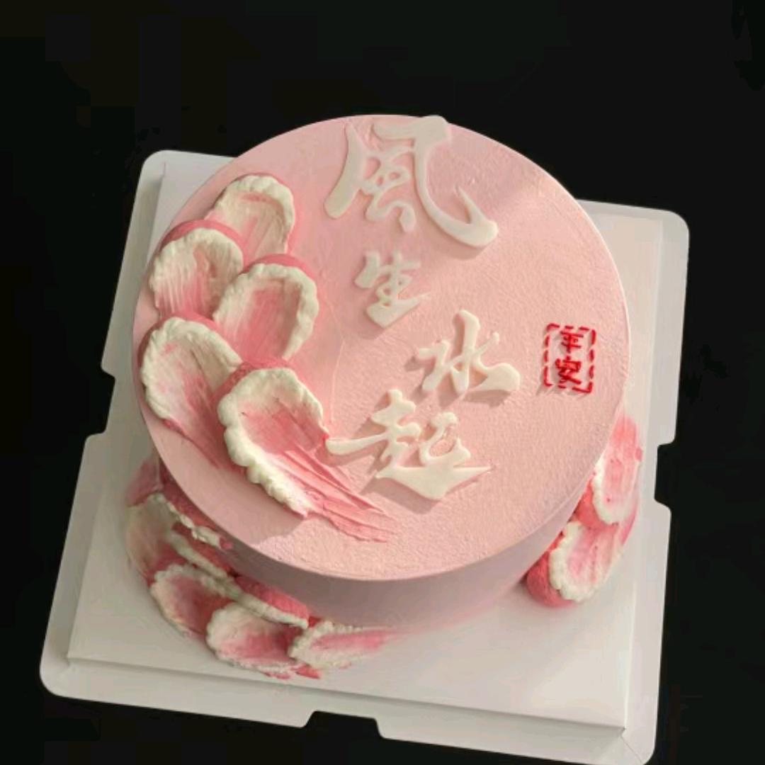 曲阜顶好蛋糕分店